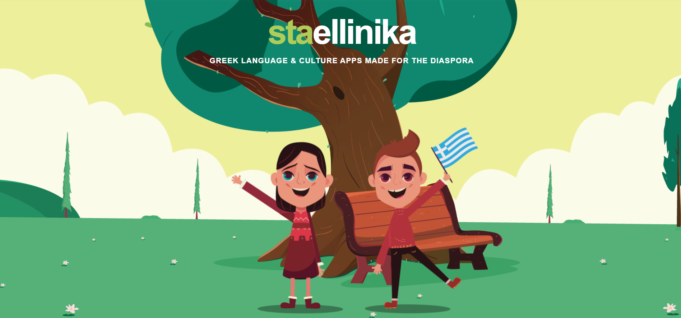 Greek Orthodox Archdiocese of America Supports Young Learners in the Greek Diaspora With StaEllinika’s New Mythology Course