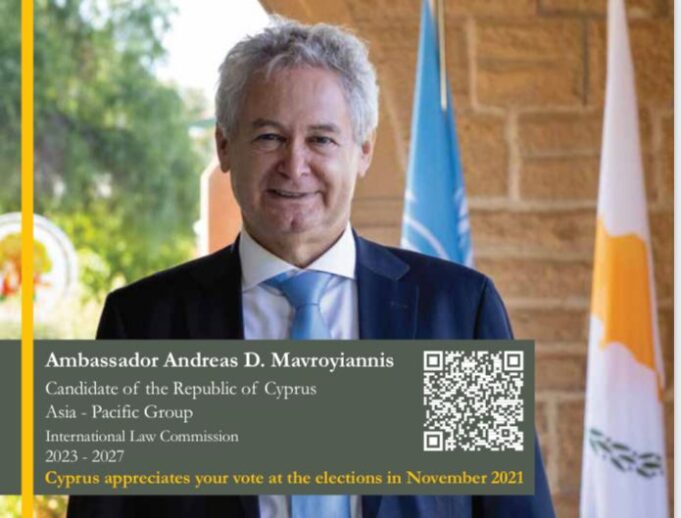 Μέλος στην Επιτροπή Διεθνούς Δικαίου (ΙLC) του ΟΗΕ εξελέγη ο Πρέσβης Ανδρέας Μαυρογιάννης.