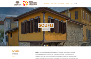 Το ακριτικό Σουφλί ανάμεσα στα Best Tourism Villages στον κόσμο