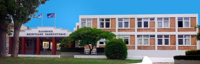 Επτά καθηγητές του Ελληνικού Μεσογειακού Πανεπιστημίου στη λίστα του Stanford με τους κορυφαίους επιστήμονες