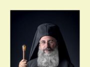 Νέος Αρχιεπίσκοπος Κρήτης ο Ευγένιος