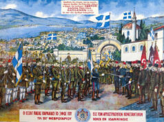 Ο αγώνας για την απελευθέρωση των Ιωαννίνων