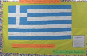 Το Ελληνικό Σχολείο Τσάρτερ στο Μπρούκλυν τίμησε την Ημέρα της Ελληνικής Γλώσσας