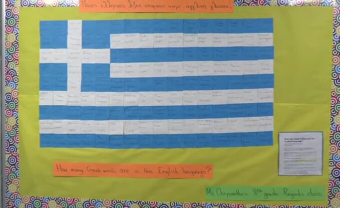 Το Ελληνικό Σχολείο Τσάρτερ στο Μπρούκλυν τίμησε την Ημέρα της Ελληνικής Γλώσσας
