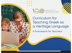 Department of Greek Education Announces Release of Greek Language Framework for Grades K-8