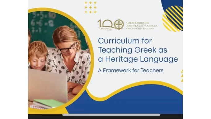 Department of Greek Education Announces Release of Greek Language Framework for Grades K-8