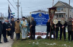 Αγιασμός των Υδάτων στο Αϊλαντ Παρκ
