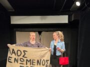 Νέα παράσταση στο ΚΕΠ: “Ποιος ανακάλυψε την Αμερική”;