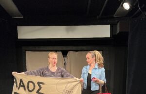 Νέα παράσταση στο ΚΕΠ: “Ποιος ανακάλυψε την Αμερική”;