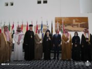 Ο Οικουμενικός Πατριάρχης Βαρθολομαίος στο Ριάντ