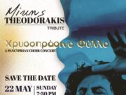 “Χρυσοπράσινο Φύλλο” από την Χορωδία του Παγκυπρίου την Κυριακή 22 Μαϊου