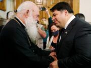 Τον Aρχιεπίσκοπο Ιερώνυμο επισκέφθηκε ο νέος Πρέσβης των ΗΠA