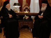 Συνάντηση του Οικουμενικού Πατριάρχη με τον Αρχιεπίσκοπο Αθηνών και πάσης Ελλάδος