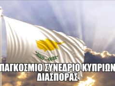 Πρώτη μέρα εργασιών του Παγκόσμιου Συνεδρίου Κυπρίων της Διασποράς