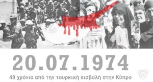 “Αυτή η θλιβερή επέτειος να είναι η τελευταία με το νησί μας μοιρασμένο”