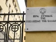Η Ιερά Σύνοδος της Εκκλησίας της Ελλάδος για τα 100 χρόνια από την Μικρασιατική Καταστροφή