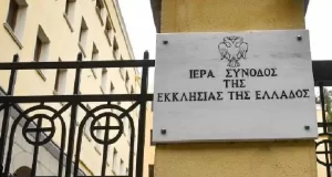 Η Ιερά Σύνοδος της Εκκλησίας της Ελλάδος για τα 100 χρόνια από την Μικρασιατική Καταστροφή