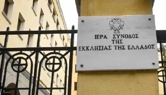 Η Ιερά Σύνοδος της Εκκλησίας της Ελλάδος για τα 100 χρόνια από την Μικρασιατική Καταστροφή
