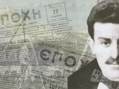 Πολιτικό μνημόσυνο για τον εθνομάρτυρα Νίκο Καπετανίδη