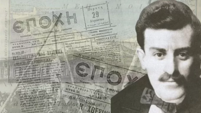 Πολιτικό μνημόσυνο για τον εθνομάρτυρα Νίκο Καπετανίδη