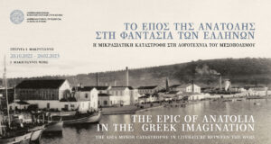 Η Μικρασιατική καταστροφή στη λογοτεχνία του Μεσοπολέμου