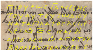 Ανακαλύφθηκε στο Σινά μέρος του χαμένου πρώτου στον κόσμο χάρτη του ουρανού από τον Έλληνα αστρονόμο Ίππαρχο