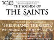 “Οι ήχοι των Αγίων” στο Symphony Space της Νέας Υόρκης