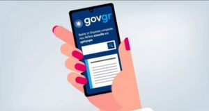 Και μέσω Προξενικών Αρχών η εγγραφή των Ελλήνων του εξωτερικού στο Εθνικό Μητρώο Επικοινωνίας