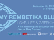 My Rembetika Blues: a film screening and discussion with director Mary Zournazi on Dec 10