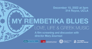 My Rembetika Blues: a film screening and discussion with director Mary Zournazi on Dec 10