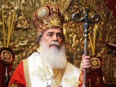 Στην Αθήνα ο Πατριάρχης Ιεροσολύμων Θεόφιλος