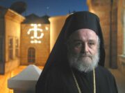 Αύριο Τετάρτη στη Σάμο το “ύστατο χαίρε” στον Πατριάρχη πρώην Ιεροσολύμων Ειρηναίο