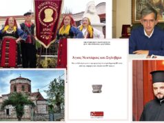 Η συμβολή του θρησκευτικού τουρισμού στην ανάπτυξη της ακριτικής Δράμας