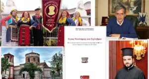 Η συμβολή του θρησκευτικού τουρισμού στην ανάπτυξη της ακριτικής Δράμας