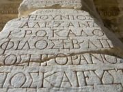 Για την Ημέρα της Ελληνικής Γλώσσας