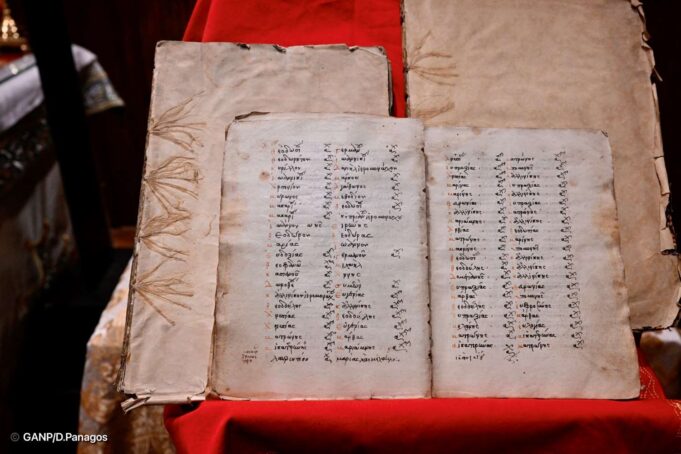 Τρία χειρόγραφα επιστρέφονται στο Οικουμενικό Πατριαρχείο