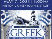 Η πόλη του Ντητρόιτ ετοιμάζεται για την εθνική παρέλαση