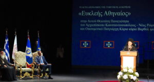 City of Athens presents Patriarch Bartholomew with its highest distinction