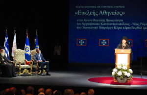 City of Athens presents Patriarch Bartholomew with its highest distinction
