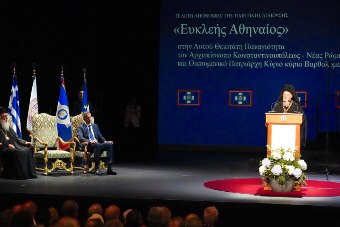 City of Athens presents Patriarch Bartholomew with its highest distinction