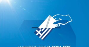 Με επιστολική ψήφο οι απόδημοι στις επόμενες εθνικές εκλογές – Στις μεθεπόμενες εκλογές θα ισχύσει η τριεδρική περιφέρεια αποδήμων