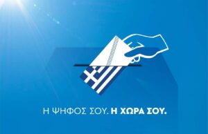 Στην τελευταία ευθεία οι προετοιμασίες για τις εκλογές στην Ελλάδα