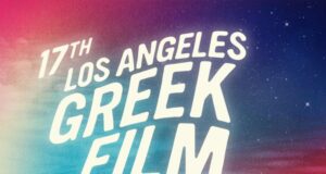 Το Φεστιβάλ Δράμας συμμετέχει στο Φεστιβάλ Ελληνικού Κινηματογράφου του Λος Αντζελες