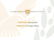 ΥΠΕΞ: Καταδικάζει την παράνομη επίσκεψη Ερντογάν στα κατεχόμενα