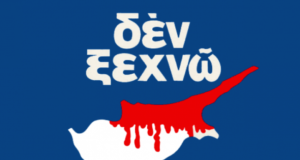AHI on 49th Anniversary of Invasion of Cyprus