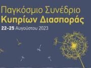 Αρχίζει στη Λευκωσία το Παγκόσμιο Συνέδριο Κυπρίων Διασποράς