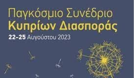 Αγώνας αποδήμων μέχρι να φύγει η σημαία του ψευδοκράτους, λέει ο Πρόεδρος ΠΟΜΑΚ