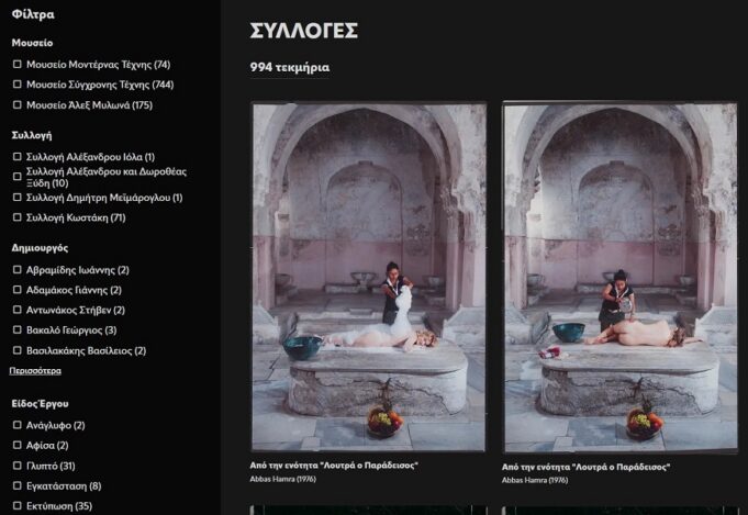 Ψηφιακά εργαλεία του MOMus προσφέρουν νέες εμπειρίες ξενάγησης