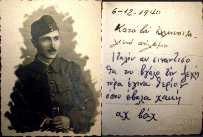 Η συμμετοχή των Μυτιληνιών στο Έπος των βουνών της Ηπείρου