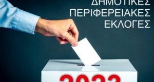 Στις κάλπες σήμερα για τις νέες περιφερειακές και δημοτικές Αρχές